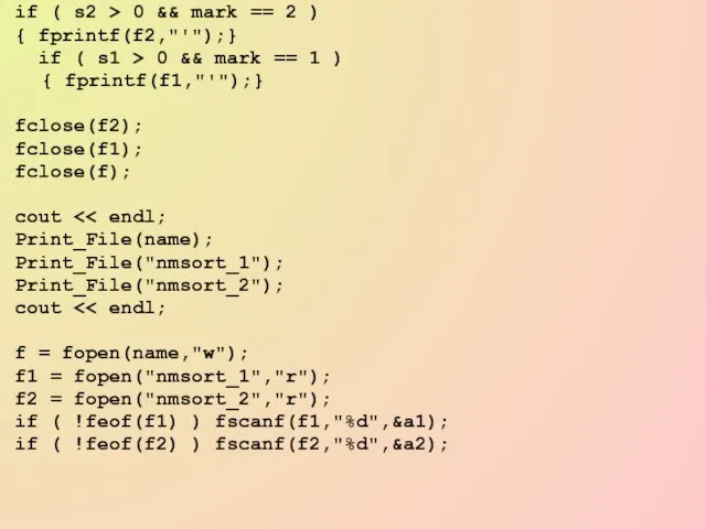 if ( s2 > 0 && mark == 2 ) { fprintf(f2,"'");}