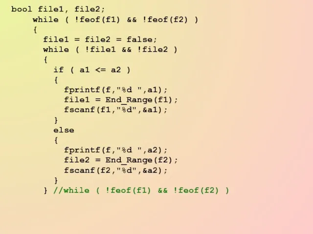 bool file1, file2; while ( !feof(f1) && !feof(f2) ) { file1 =