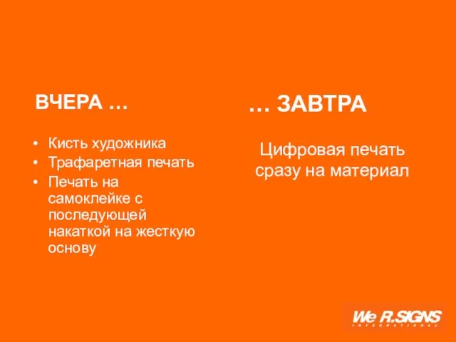 Кисть художника Трафаретная печать Печать на самоклейке с последующей накаткой на жесткую