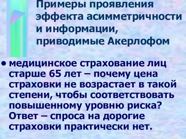 08/14/2023 медицинское страхование лиц старше 65 лет – почему цена страховки не