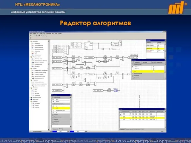 Редактор алгоритмов