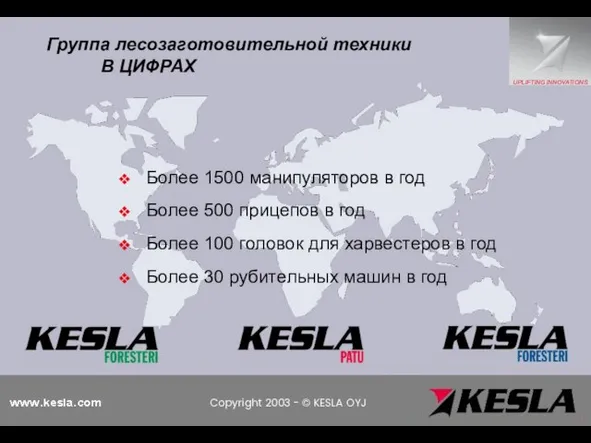 Более 1500 манипуляторов в год Более 500 прицепов в год Более 100