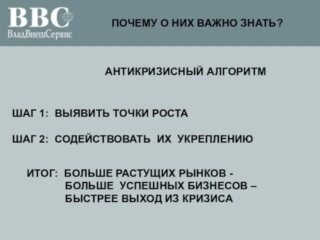 ПОЧЕМУ О НИХ ВАЖНО ЗНАТЬ? ШАГ 1: ВЫЯВИТЬ ТОЧКИ РОСТА ШАГ 2: