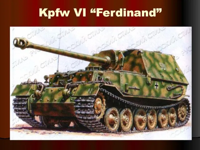 Kpfw VI “Ferdinand”