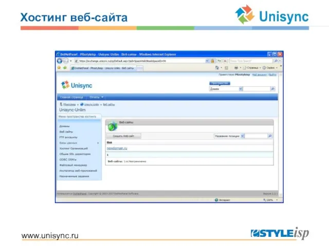 www.unisync.ru Хостинг веб-сайта