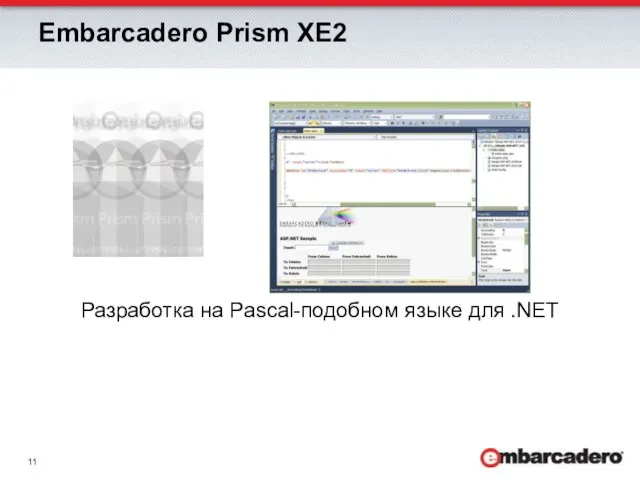 Embarcadero Prism XE2 Разработка на Pascal-подобном языке для .NET