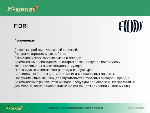 Применение Дорожные работы с частичной заливкой. Городские строительные работы. Вторичное использование смеси