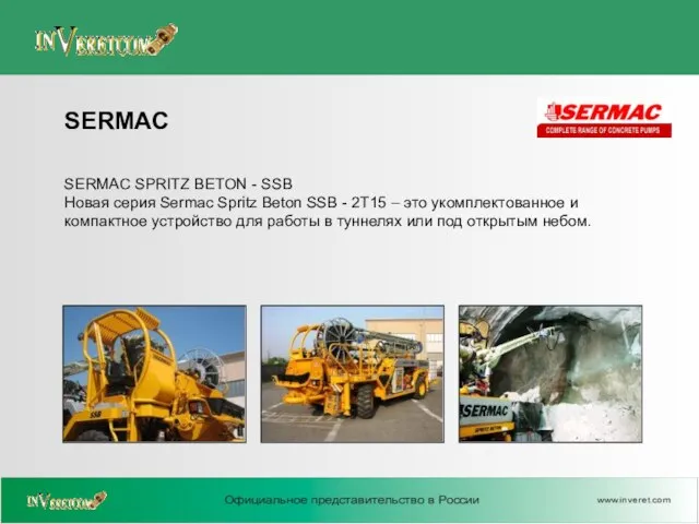 SERMAC SPRITZ BETON - SSB Новая серия Sermac Spritz Beton SSB -