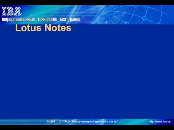 Lotus Notes