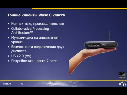 Компактные, производительные Collaborative Processing Architecture™ Мультимедиа на аппаратном уровне Возможности подключения двух