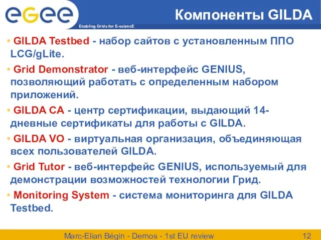 Marc-Elian Bégin - Demos - 1st EU review Компоненты GILDA GILDA Testbed