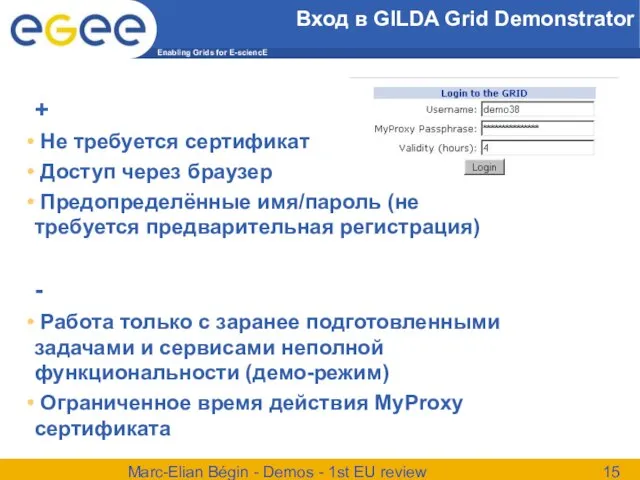 Marc-Elian Bégin - Demos - 1st EU review Вход в GILDA Grid