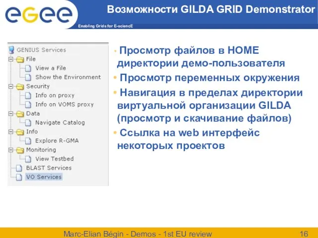 Marc-Elian Bégin - Demos - 1st EU review Возможности GILDA GRID Demonstrator