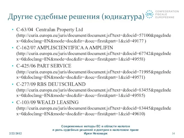 2/22/2012 Другие судебные решения (юдикатура) C-63/04 Centralan Property Ltd (http://curia.europa.eu/juris/document/document.jsf?text=&docid=57100&pageIndex=0&doclang=EN&mode=doc&dir=&occ=first&part=1&cid=49177 ) C-162/07