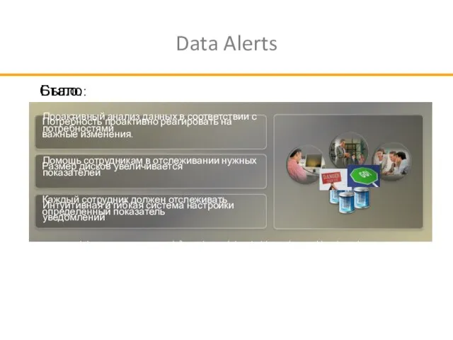 Data Alerts er while viewing a report to define rules and thresholds