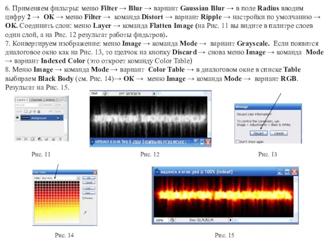 6. Применяем фильтры: меню Filter → Blur → вариант Gaussian Blur →