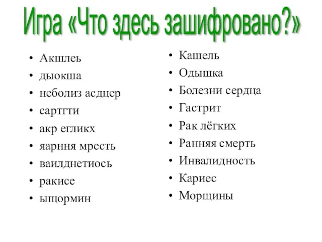 Акшлеь дыокша неболиз асдцер сартгти акр егликх яарння мресть ваилднетиось ракисе ыщормин