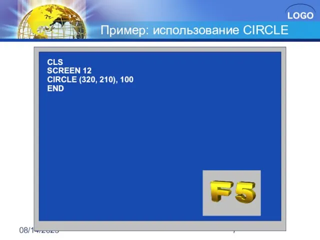 08/14/2023 Пример: использование CIRCLE Concept Text Text Text Text Text Text CLS