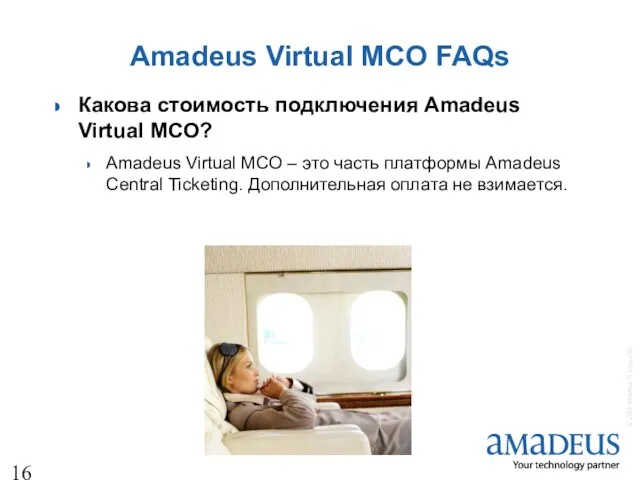 Amadeus Virtual MCO FAQs Какова стоимость подключения Amadeus Virtual MCO? Amadeus Virtual