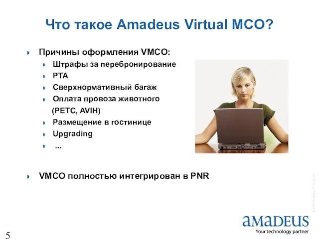 Что такое Amadeus Virtual MCO? Причины оформления VMCO: Штрафы за перебронирование РТА