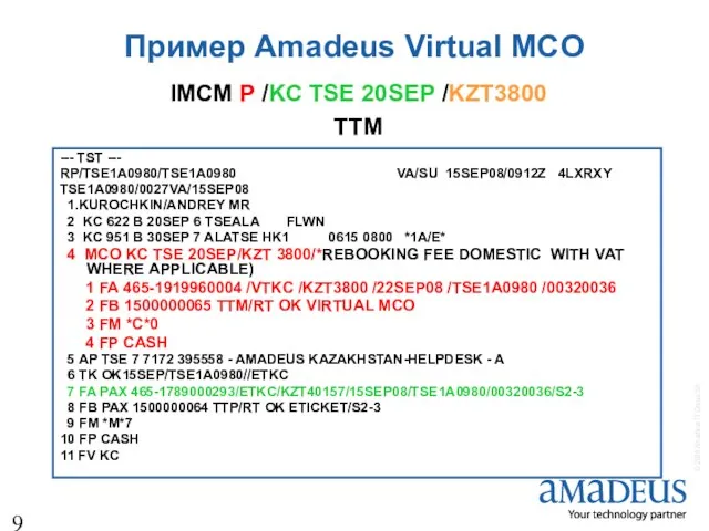 Пример Amadeus Virtual MCO --- TST --- RP/TSE1A0980/TSE1A0980 VA/SU 15SEP08/0912Z 4LXRXY TSE1A0980/0027VA/15SEP08