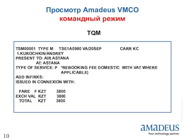 Просмотр Amadeus VMCO командный режим TSM00001 TYPE M TSE1A0980 VA/20SEP CARR KC