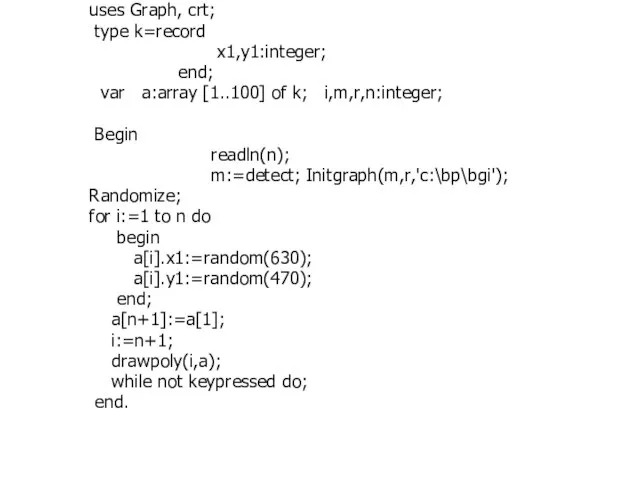 uses Graph, crt; type k=record x1,y1:integer; end; var a:array [1..100] of k;