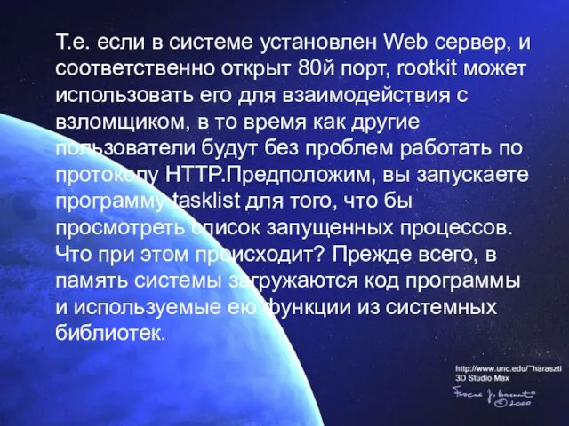 Т.е. если в системе установлен Web сервер, и соответственно открыт 80й порт,