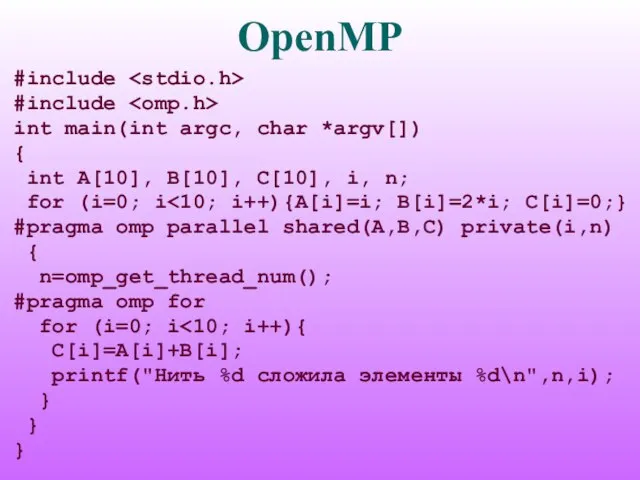 OpenMP #include #include int main(int argc, char *argv[]) { int A[10], B[10],