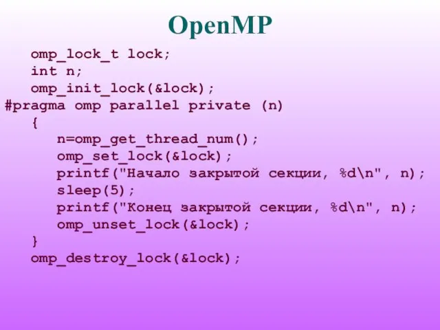 OpenMP omp_lock_t lock; int n; omp_init_lock(&lock); #pragma omp parallel private (n) {