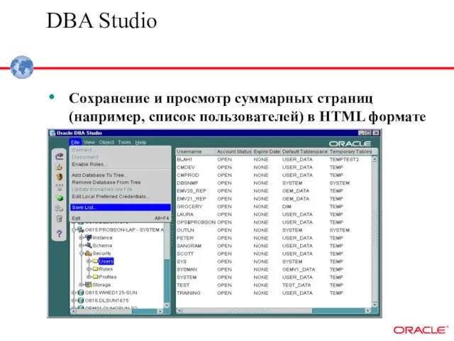 DBA Studio Сохранение и просмотр суммарных страниц (например, список пользователей) в HTML формате