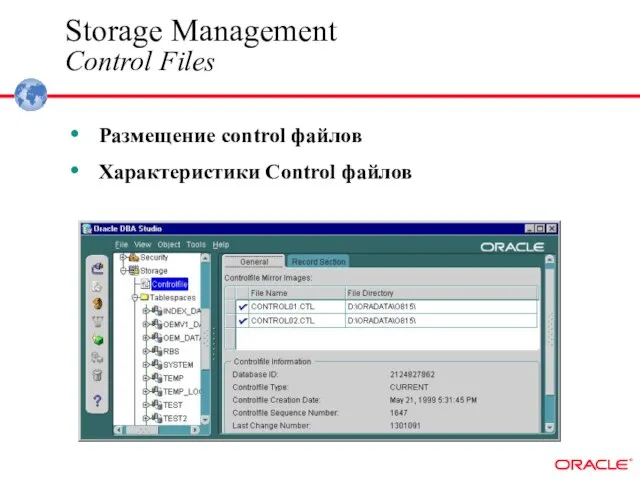 Storage Management Control Files Размещение control файлов Характеристики Control файлов