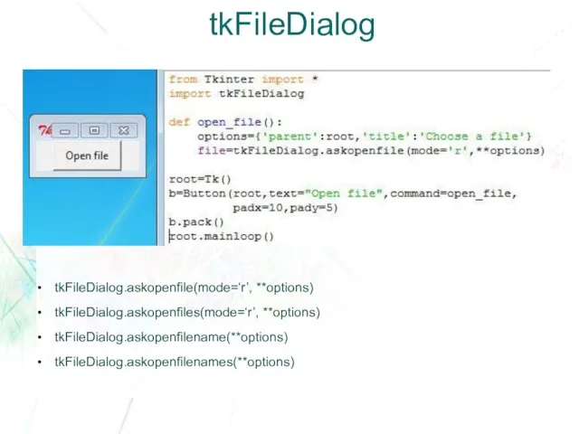 tkFileDialog tkFileDialog.askopenfile(mode=‘r’, **options) tkFileDialog.askopenfiles(mode=‘r’, **options) tkFileDialog.askopenfilename(**options) tkFileDialog.askopenfilenames(**options)