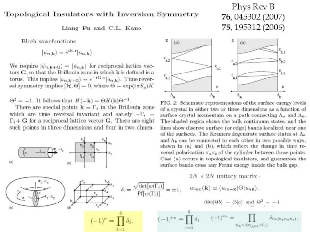 Phys Rev B 76, 045302 (2007) 75, 195312 (2006) 2D: