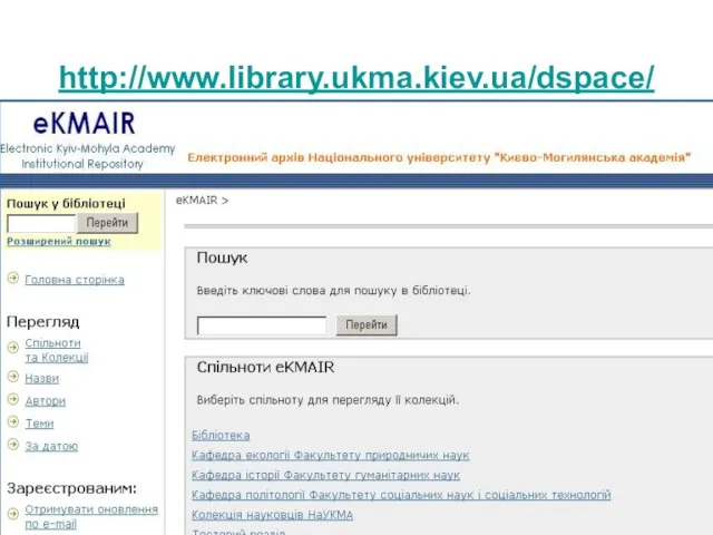 http://www.library.ukma.kiev.ua/dspace/