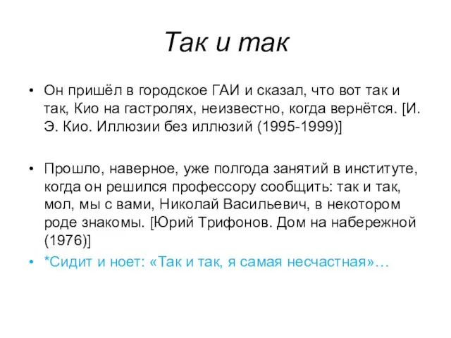 Так и так Он пришёл в городское ГАИ и сказал, что вот