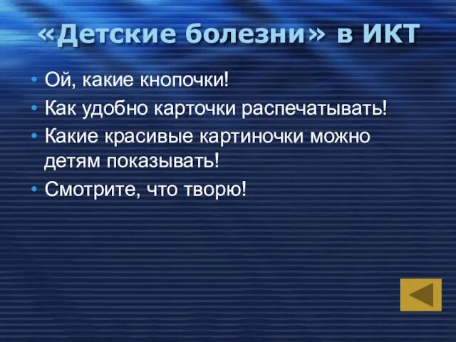 Ой, какие кнопочки! Как удобно карточки распечатывать! Какие красивые картиночки можно детям