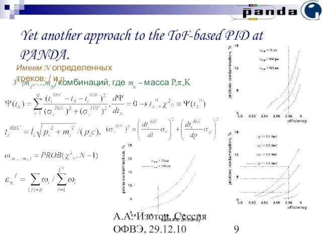 А.А. Изотов, Сессия ОФВЭ, 29.12.10 Yet another approach to the ToF-based PID