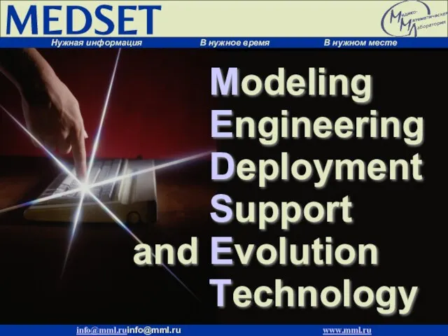 Modeling Engineering Deployment Support and Evolution Technology