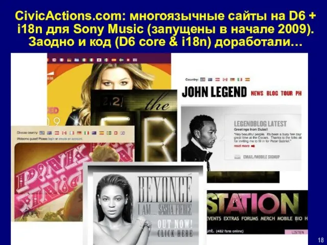 CivicActions.com: многоязычные сайты на D6 + i18n для Sony Music (запущены в