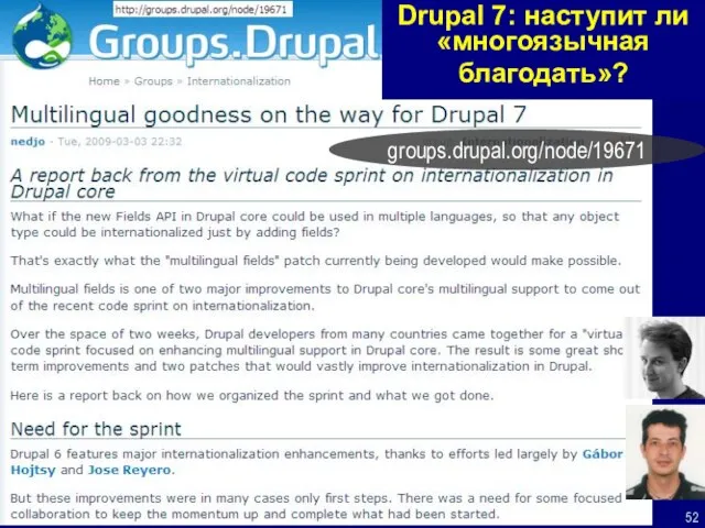 Drupal 7: наступит ли «многоязычная благодать»? groups.drupal.org/node/19671