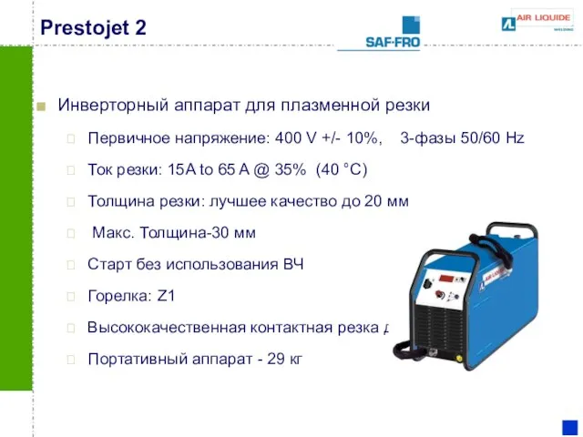 Prestojet 2 Инверторный аппарат для плазменной резки Первичное напряжение: 400 V +/-