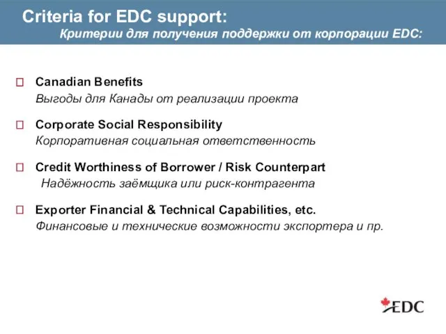 Criteria for EDC support: Критерии для получения поддержки от корпорации EDC: Canadian