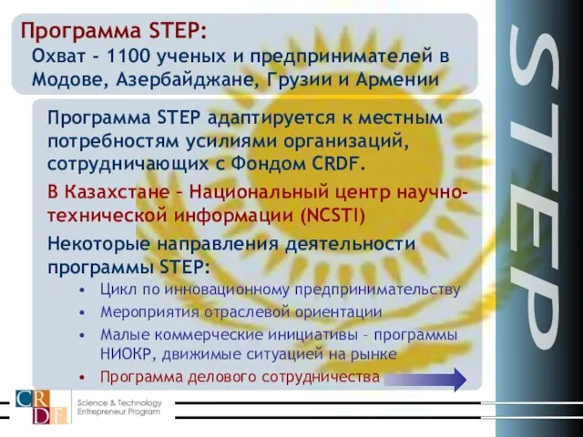 Охват - 1100 ученых и предпринимателей в Модове, Азербайджане, Грузии и Армении