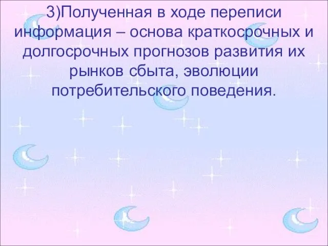 3)Полученная в ходе переписи информация – основа краткосрочных и долгосрочных прогнозов развития