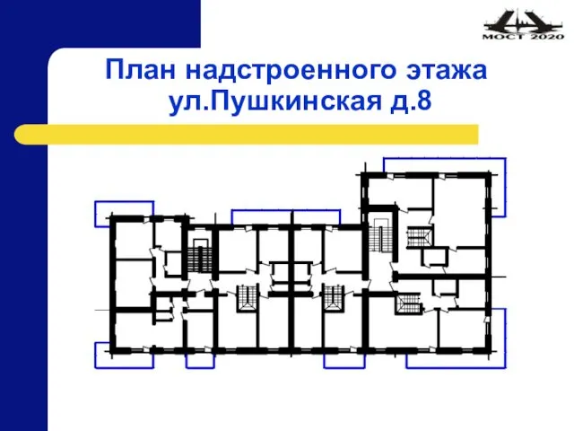 План надстроенного этажа ул.Пушкинская д.8