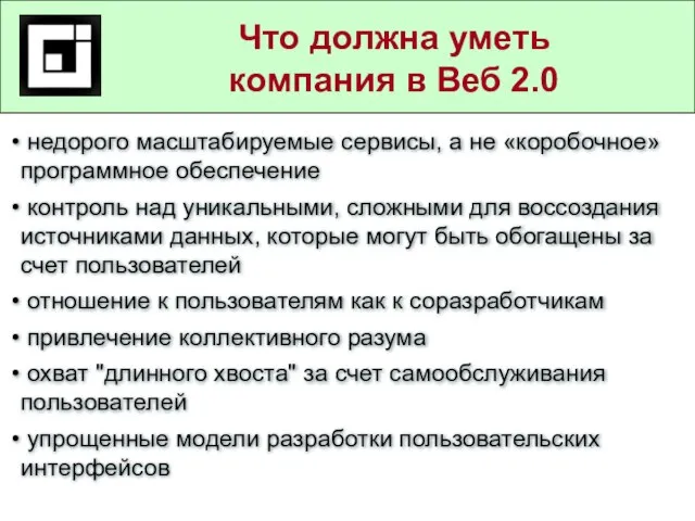 Государственные и муниципальные услуги в действующем законодательстве недорого масштабируемые сервисы, а не