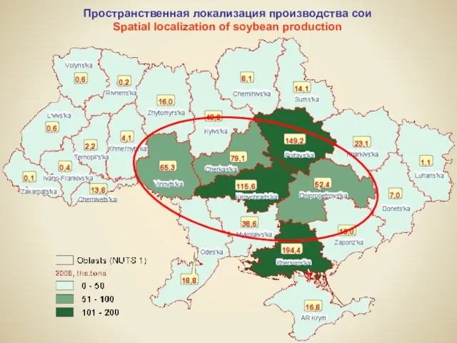 Пространственная локализация производства сои Spatial localization of soybean production