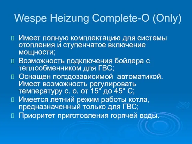 Wespe Heizung Complete-O (Only) Имеет полную комплектацию для системы отопления и ступенчатое