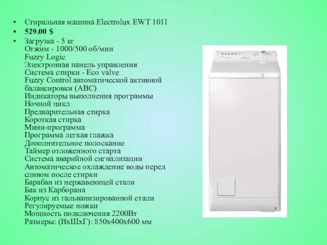 Стиральная машина Electrolux EWT 1011 529.00 $ Загрузка - 5 кг Отжим